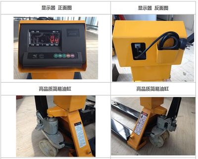 带电子秤的1吨叉车磅与兖州2吨手动液压推车秤供应信息——兼论电子汽车衡的销售与维修